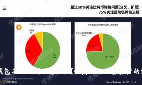 区块链钱包不小心删了怎么办？恢复你的加密资产的终极指南