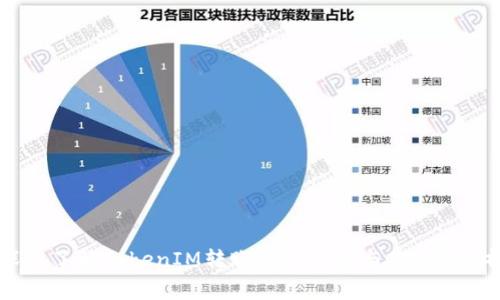 深入了解TokenIM转账的矿工费与Gas费解析