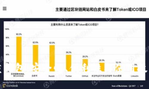 比特币重钱包：安全性、便利性与使用技巧全解析