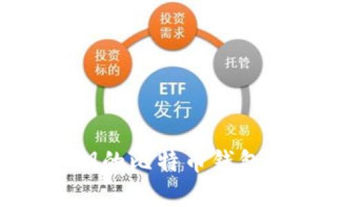如何选择可以导入私钥的比特币钱包：你的安全与便利之选