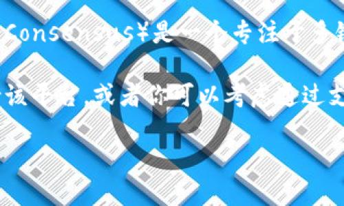 Tokenim 是一款针对加密货币和区块链项目的金融服务平台，然而，关于特定的区块链支持（如 MOAC）并非所有信息都明确可查。MOAC（Multi-Chain Operation Consensus）是一个专注于多链操作和共识机制的区块链平台。如果你要了解 Tokenim 是否支持 MOAC，建议你直接访问 Tokenim 的官方网站，查询他们的最新公告或者官方支持的代币列表。

此外，很多区块链服务平台会根据市场需求和社区反馈来决定支持哪些区块链或代币。因此，如果在 Tokenim 上找不到关于 MOAC 的信息，可能表示他们尚未支持该平台，或者你可以考虑通过支持咨询或反馈的方式向他们询问。

最后，建议关注相关的社交媒体渠道、论坛或者社区，以获取最新动态和验证信息。