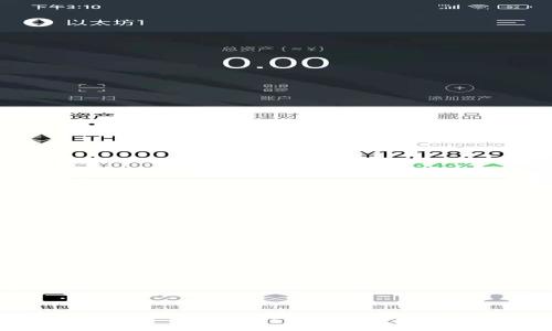 深入解析USDT在以太坊钱包中的工作原理