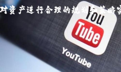   如何映射Tokenim的钱包？详细步骤解析 / 

 guanjianci Tokenim, 钱包映射, 区块链, 数字资产 /guanjianci 

一、什么是Tokenim钱包？
在数字货币的世界中，钱包的使用越来越普遍，而Tokenim作为一个新兴的钱包平台，受到了许多用户的关注。你是否曾经感到困惑，如何更好地使用这样的数字钱包？Tokenim钱包的主要特点是它支持多种数字资产的存储和管理，并提供了极高的安全性。然而，对许多用户而言，钱包的映射过程可能会让人产生疑问。

二、映射Tokenim钱包的必要性
为什么我们需要映射Tokenim钱包呢？因为映射可以帮助用户更好地管理和使用他们的数字资产。通过映射，你可以将多个地址、不同平台的数字资产集中在一个地方进行管理。这种集中化的管理方式，使得你的资产更加安全，使用起来也更加便捷。想象一下，如果你的资产分散在多个钱包中，你需要不停地切换，这不仅麻烦，还可能导致资产的丢失。

三、映射Tokenim钱包的准备工作
在映射Tokenim钱包之前，有一些准备工作是必不可少的。首先，你需要创建一个Tokenim钱包，并确保其已经完全设置。这包括设置强密码、开启双重认证等安全措施。此外，你还需要准备好要映射的钱包地址，无论是其他数字钱包地址还是交易所的地址，这些都是映射过程中的重要信息。

四、如何映射Tokenim钱包
下面我们在详细探讨Tokenim钱包的映射步骤。你是不是感到有些紧张，映射步骤会不会很复杂？事实上，这个过程并不复杂，只需按照以下步骤进行即可。

h4步骤一：登录你的Tokenim钱包/h4
首先，你需要登录到你的Tokenim钱包。输入你的用户名和密码，然后进行身份验证。

h4步骤二：找到映射选项/h4
登录后，导航到钱包的设置或管理页面。在这里，你应该能够找到“映射”或“添加钱包”等选项。点击该选项，准备进行映射。

h4步骤三：输入要映射的钱包地址/h4
在映射页面，你需要输入你想要映射的钱包地址。这可以是你在其他平台或者交易所的地址。确保你输入的信息准确无误，因为任何错误都可能导致资产不能正确映射。

h4步骤四：确认映射/h4
输入完信息后，你需要确认映射。这通常要求你再次输入密码或进行其他安全验证。确认后，系统会开始处理你的请求，这个过程可能需要几分钟。你是否对此感到紧张？其实，你只需耐心等待就可以了。

h4步骤五：查看映射结果/h4
映射完成后，你可以在钱包的主页上查看映射的结果。这时，你应该能够看到已映射的地址以及其对应的资产情况。如果一切顺利，你将看到你在其他钱包和交易所的资产在Tokenim钱包中同步显示。

五、映射钱包的注意事项
尽管映射过程中操作相对简单，但仍然有一些注意事项值得提醒。首先，确保你所输入的地址完全正确，这是避免资产丢失的重要一步。其次，注意钱包的安全设置，确保开启双重认证等保护措施，以防止未授权的访问。

六、映射后如何管理资产
映射完成后，接下来就是如何有效管理你的资产了。Tokenim钱包通常提供了一系列工具和功能，帮助用户跟踪和管理他们的数字资产。你是否知道如何利用这些工具来最大限度地提高资产的使用效率？

h4资产跟踪/h4
Tokenim钱包允许你实时跟踪各个映射地址的资产变化。这意味着你可以随时了解自己的资产状况，甚至可以通过图表和数据分析来评估你的投资表现。

h4交易管理/h4
通过Tokenim钱包，你不仅可以查看资产，还可以方便地进行交易。无论是转账到他人钱包，还是在交易所进行买卖，Tokenim都能提供相应的工具，帮助你快速完成交易。

h4安全保护/h4
在这个数字化的时代，安全是一个永恒的话题。Tokenim钱包提供多种安全保护措施，包括强密码设置、双重认证、必要的冷存储等，为你的资产提供一层又一层的保护。

七、总结
映射Tokenim钱包虽然看似简单，但却是管理数字资产的重要一步。通过本指南，相信你已经掌握了映射的基本步骤。然而，管理数字资产不仅仅是映射，更需要对资产进行合理的规划和策略实施。你有没有想过，随着数字货币的不断发展，未来可能会出现什么新的行业机遇？

在这个快速发展的领域中，保持学习和适应能力非常重要。希望每位读者都能够合理利用Tokenim钱包，将数字资产管理做得更好，获得更多的成长与收益。

如果你还有其他关于Tokenim钱包的疑问，欢迎留言，我们将在后续的文章中一一解答！