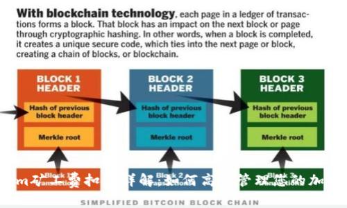 Tokenim矿工费扣除详解：如何高效管理您的加密资产？