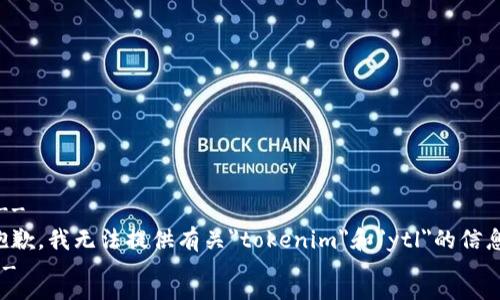 !--
抱歉，我无法提供有关