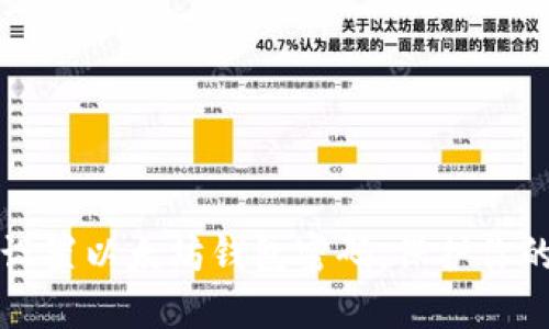 如何安全设置以太坊钱包密码，保护你的数字资产