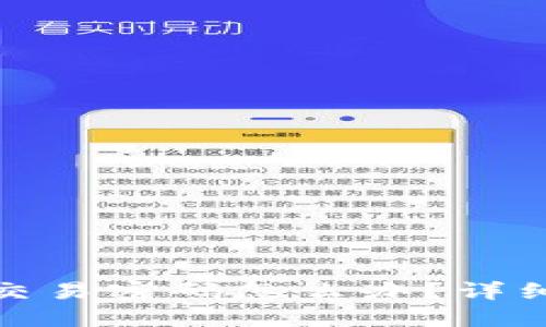 忘记 Tokenim 钱包交易密码怎么办？详细解决方案与安全提示