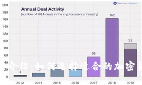 Tokenim平台介绍：如何选择适合的加密货币投资项目