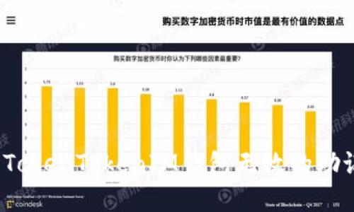 如何解决TokenTokenIM钱包无效的助记词问题？