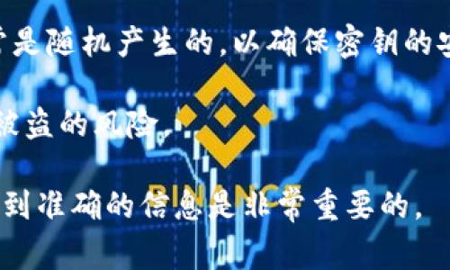 在区块链和数字货币的领域，私钥的长度通常是各个钱包和平台决定的，不同的加密货币可能会有不同的私钥标准。在许多主流加密货币中，私钥长度一般为256位。这意味着，私钥通常会以64个十六进制字符的形式存在，每两个十六进制字符表示8位，从而构成256位的私钥。

例如，Bitcoin (比特币) 的私钥是256位，而Ethereum (以太坊) 也使用类似的256位私钥。在生成这些私钥时，它们通常是随机产生的，以确保密钥的安全性和唯一性。

需要注意的是，私钥是保证你的数字资产安全的关键，绝对不能泄露给他人。如果私钥被他人获取，你的资产就可能会面临被盗的风险。

如果你需要具体的“tokenim”的私钥位数说明，建议查看该平台或项目的官方文档，因为一些项目可能会有所不同，确保得到准确的信息是非常重要的。