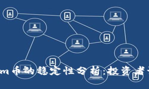 上线Tokenim币的稳定性分析：投资者该如何判断？
