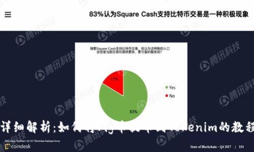 详细解析：如何将Pig币提币到Tokenim的教程