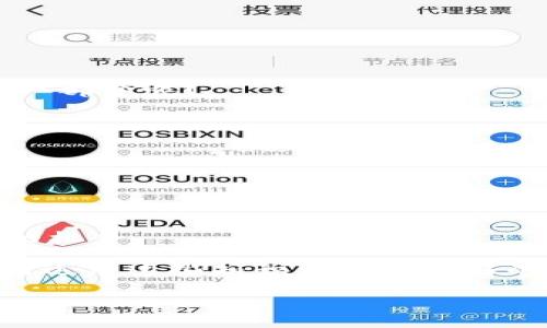 以太坊钱包走势分析：如何有效追踪你的投资?
以太坊, 钱包走势, 加密货币, 投资策略/guanjianci

引言：以太坊和钱包走势的重要性
在不断演变的加密货币市场中，以太坊（Ethereum, ETH）以其独特的智能合约功能和去中心化应用（DApp）平台而备受关注。如果你是一位持有以太坊的投资者，那么了解你的钱包走势将是你做出明智决策的重要一步。你是不是也在想着，如何才能实时监控以太坊钱包的动态呢？无论你是新手还是经验丰富的投资者，本文将为你提供一个全面的指南，帮助你有效追踪钱包走势，并做出明智的投资决策。

一、为什么关注以太坊钱包走势?
关注钱包走势不仅可以帮助你了解整体市场趋势，还能让你掌握自己的资产变化。钱包内的以太坊资产随市场波动而浮动，了解这些变化能够帮助你判断何时买入或卖出。例如，当市场整体表现强劲时，你的投资可能会上涨，而在市场低迷时，及时了解钱包中的资产变动可以帮助你做出清晰的判断。

二、如何查看以太坊钱包走势
在追踪以太坊钱包走势时，有几种不同的方法和工具可供使用，这里我们将介绍几种最常见的方法：

h41. 区块链浏览器/h4
使用区块链浏览器是最简单的一种方式。以太坊的区块链交易记录是公开的，任何人都可以通过区块链浏览器查看交易记录、钱包余额及过去的交易历史。例如，Etherscan是最常用的以太坊区块链浏览器之一。在Etherscan上，只需输入你的钱包地址，即可查看该地址的动态信息。

h42. 钱包分析工具/h4
除了区块链浏览器，还有一些专业的分析工具如Nansen、Dune Analytics等，这些工具可以提供更深入的数据分析，帮助你理解不同钱包的走势以及市场趋势。这类工具通常能够显示市场上大户的钱包动态，也能让你根据数据分析制定更合理的投资策略。

h43. 价格跟踪应用/h4
很多手机应用程序提供实时的以太坊价格信息及钱包走势追踪功能，比如CoinMarketCap和Blockfolio。这些应用不仅能让你监控钱包的余额，还能跟踪以太坊的市场行情，让你在第一时间获取信息，从而把握投资时机。

三、影响以太坊钱包走势的主要因素
在分析以太坊钱包走势时，有几个关键因素需要关注：

h41. 市场行情/h4
以太坊的价格受市场供应与需求的基本法则影响。当市场对以太坊的需求增加时，价格上涨，反之则下跌。你是否也注意到当新闻中报道以太坊的积极发展或应用时，价格随之上涨？这种趋势的确是可以观察到的。

h42. 技术更新和社区活动/h4
以太坊的网络升级（例如EIP-1559升级）和开发者社区的动态都是影响价格和钱包走势的重要因素。当社区推出新功能或改进网络时，通常会吸引更多的投资者进入市场，从而推高价格。

h43. 全球监管动向/h4
各国的监管政策对以太坊市场也有着重要影响。你是否曾因某些国家全面禁止加密货币而感到焦虑？这可能导致短期交易的剧烈波动，因此，了解全球监管形势对制定投资策略至关重要。

四、如何通过钱包走势进行投资决策
一旦你掌握了查看钱包走势的方法和影响因素，接下来的问题就是如何利用这些信息进行投资决策。

h41. 定期监控/h4
定期检查你的钱包和市场动向，了解你的投资是否在预期的范围内波动。通过对比自己的钱包变动和市场趋势，你可以在必要时做出调整。这种定期监控的习惯是否已经成为你投资策略的一部分呢？

h42. 深入分析数据/h4
利用上述分析工具，深入挖掘交易数据，了解市场潜在的走势。你可以利用历史数据和当前趋势预测未来的变化。这种数据分析能力将为你的投资决策提供更多支持和依据。

h43. 向资深投资者学习/h4
参与社区讨论和论坛，向其他投资者请教他们的看法和经验。不同的视角和信息来源可以帮助你更全面地理解市场和钱包走势的变化。你是否已经加入了某些加密货币社区呢？

五、总结与未来展望
在加密货币的世界中，尤其是以太坊这一特别的网络，我们必须时刻保持警觉与学习的态度。通过有效追踪钱包走势，结合市场行情和技术动态，你不仅能够保护自己的投资，还能发现隐藏的机会。

未来，以太坊的技术和市场应用还将继续发展，你是否期待看到以太坊在DeFi、NFT以及其他领域的进一步创新呢？希望通过本篇文章，你能更深入地了解如何查看以太坊钱包走势，以及如何运用这些知识来做出更好的投资决策。记住，投资是一个长期的过程，始终保持学习的心态和对市场的敏感，将是你成功的关键。

最后，愿你在以太坊的投资之旅中，时刻保持敏锐的洞察和独立的判断。加油！