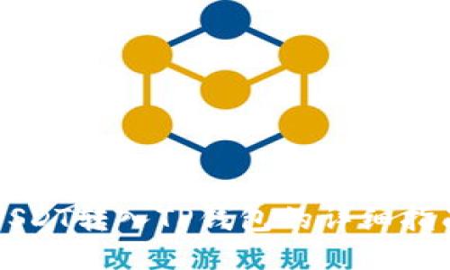 USDT转入TP钱包的详细指南