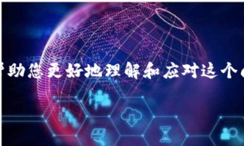 在处理Tokenim被授权的问题时，以下是一些相关内容和步骤，可以帮助您更好地理解和应对这个问题。由于您请求的是详细内容，以下是一个大约2300字的深入阐述。

如何处理Tokenim被授权的问题：全面指南