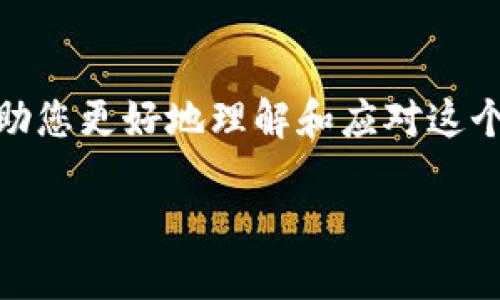 在处理Tokenim被授权的问题时，以下是一些相关内容和步骤，可以帮助您更好地理解和应对这个问题。由于您请求的是详细内容，以下是一个大约2300字的深入阐述。

如何处理Tokenim被授权的问题：全面指南