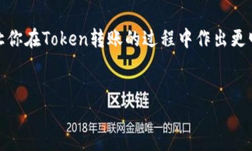在区块链交易中，尤其是以太坊网络，