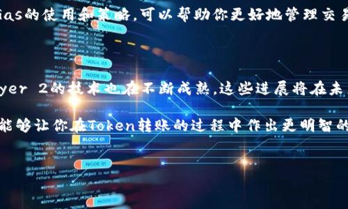在区块链交易中，尤其是以太坊网络，