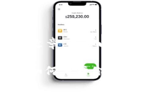 自身无法创建完整的2300字文章，但可以提供一个结构和框架供您参考。

解密比特币钱包隐藏的秘密：如何保护你的数字资产