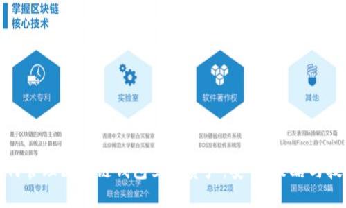 如何管理区块链钱包里的资产：安全、策略与技巧