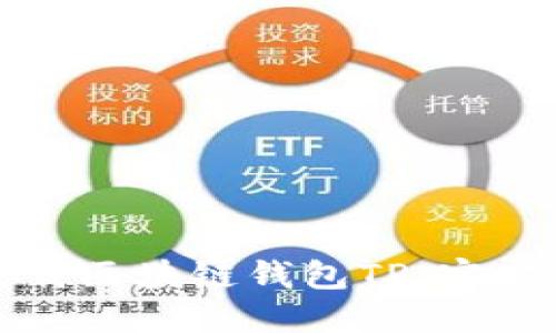 如何安全下载区块链钱包TP：官方指南与推荐