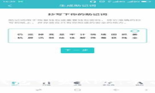 思考一个并且的

如何接入以太坊钱包开发APK：全面指南及最佳实践