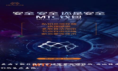 不可以，Tokenim 是一个专注于特定应用程序的代币，并不支持比特币等其他加密货币。Tokenim 是为了弥补特定市场需求而设计的，而比特币则是一个独立的、去中心化的数字货币。尽管它们都是加密资产，但在使用和技术上存在显著差异。

如果你对 Tokenim 或其他加密货币有兴趣，建议你进一步了解各个代币的技术背景、用途以及它们的生态系统。