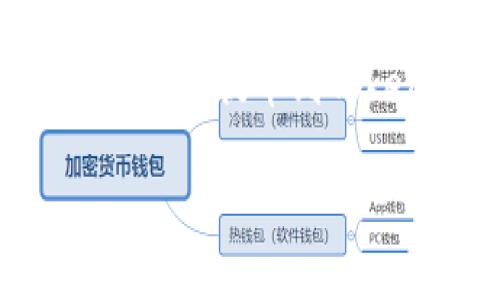 在这个数字货币迅猛发展的时代，越来越多的人开始关注如何将他们的虚拟资产进行有效管理和转化。尤其是对于那些拥有Pig（如Pig Finance等项目）代币的投资者来说，了解如何将Pig代币提币到Tokenim交易所，是每个数字资产持有者必须掌握的技能。在本文中，我们将详细探讨这一步骤，包括你需要知道的所有相关信息、注意事项以及一些实用的建议，让你在操作时更加得心应手。

如何将Pig代币提币到Tokenim交易所：详细操作指南