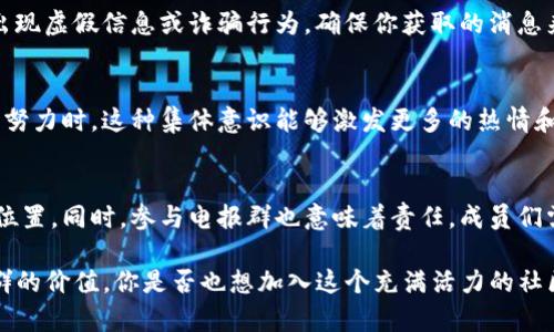 在加密货币和区块链的生态系统中，