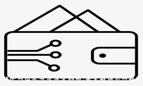 以太坊冷钱包使用方法全指南：安全存储你的数字资产