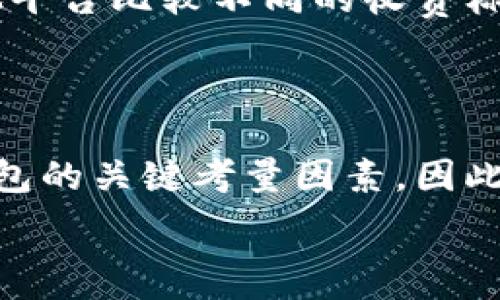  тысение 

   如何将Tokenim钱包里的钱提现到银行卡？  / 

 guanjianci  Tokenim钱包, 提现, 银行卡, 加密货币  /guanjianci 

 什么是Tokenim钱包？ 

 在进入提现的具体步骤之前，我们首先来了解一下什么是Tokenim钱包。Tokenim钱包是一种数字钱包，主要用于存储和管理加密货币。这款钱包提供了安全、高效的存储方式，使得用户能够轻松地进行加密交易和资金管理。你有没有想过，为什么越来越多的人选择使用这种数字钱包呢？原因无非是方便、安全、且易于使用。 

 为什么选择Tokenim钱包？ 

 Tokenim钱包不仅仅是一个简单的资金存储工具，它还拥有许多用户友好的功能。例如，用户可以方便地进行货币兑换、查看市场趋势和管理资产组合。这些功能使得Tokenim钱包异常受欢迎，从而吸引了众多用户的加入。同时，随着加密货币的普及，使用数字钱包的人数也在逐年增长。 

 提现的必要性 

 可能你会问：“提现真的有必要吗？”答案是肯定的。无论是进行日常消费还是进行投资，用户最终都需要将数字货币转化为法币。而提现则是这个过程的关键步骤。只有将钱包里的资金通过提现转入你的银行卡，才能够真正实现消费或投资。 

 提现的步骤详解 

 下面，让我们具体来看看如何将Tokenim钱包里的钱提现到银行卡上。在这一部分，我们会逐步分析提现的每一个环节，确保你能顺利完成操作。 

h4 第一步：登录Tokenim钱包 /h4

 打开你的Tokenim钱包应用，输入你的账户信息进行登录。确保你是通过官方网站或官方应用程序来访问钱包的，以保障安全性。 

h4 第二步：找到提现选项 /h4

 登录成功后，在主界面上找到提现或提币的选项。一般来说，提现选项会清晰标示，方便用户查找。记住，你在这里的每一步操作都涉及到资金安全和隐私保护，因此一定要保持警惕。 

h4 第三步：选择提现金额 /h4

 在提现选项中，选择你希望提现的金额。此时，系统可能会提示你需要满足的最低提现要求。你是不是在考虑提现多少才合适呢？一般来说，你可以根据自己的需求和未来的计划来决定提现金额。 

h4 第四步：填写银行卡信息 /h4

 接下来，你需要提供银行账户的信息，包括卡号、持卡人姓名、开户银行等。这里需要特别注意的是，确保填写的信息准确无误，否则可能导致提现失败或资金丢失。 你觉得输入信息总是让人紧张吗？其实只要仔细核对几遍，就可以大大降低出错的几率。 

h4 第五步：确认提现申请 /h4

 在填写完所有的信息后，你需要审核自己的提现申请并确认。此时，系统可能会提示你支付一定的手续费。在确认提现金额之前，确保你已经了解了相关的手续费标准，这样才能在提现过程中做出合理的资金规划。 

h4 第六步：等待处理 /h4

 提交申请后，系统会处理你的提现请求，这个过程可能需要几分钟到几小时。在此期间，你可以查看提现状态，或者继续进行其他操作。你是不是也在思考：“我的提现请求几时能得到处理呢？” 

 提现的注意事项 

 在提现的过程中，有几个关键的注意事项不容忽视。首先，你需要保持你的账户安全，确保不向任何第三方分享你的账户信息和密码，以免造成经济损失。 其次，提现的时间和手续费可能因市场情况而有所不同，因此请耐心等待，并做好资金管理的准备。最后，如果遇到任何问题，不要犹豫，及时联系客服寻求帮助。 

 常见问题解答 

 在提现过程中，经常会有用户遇到各类疑问。比如：“为什么提现金额没有到账？”或者“提现的手续费是不是太高了？”这些问题都是相对常见的，下面我们将针对这些问题进行解答。 

h4 为什么提现金额没有到账？ /h4

 如果你发现提现金额在指定时间内没有到账，首先要检查提现申请是否被系统处理。在此之后，请查看账户的状态以及是否有推送的通知。如果仍然没有到账，请及时联系Tokenim的客服。 

h4 提现的手续费是不是太高？ /h4

 各个平台的提现手续费标准都不尽相同。在Tokenim上，手续费是根据当前市场情况和提现金额而定的。如果你觉得手续费过高，可以尝试在网络其他平台比较不同的收费标准。 

 结论 

 通过Tokenim钱包提现到银行卡的过程虽然看似简单，但其中的每一步都需要用户认真对待。无论是资金的安全性还是提现的效率，都是用户使用钱包的关键考量因素。因此，如果你在这个过程中有疑问或障碍，记得及时寻求帮助。你是不是也想尽快体验到提现的便捷和安全呢？ 

 以上就是将Tokenim钱包里的钱提现到银行卡的详细步骤和注意事项。希望这些信息对你有所帮助，也希望你在未来的数字货币投资中越来越顺利！ 