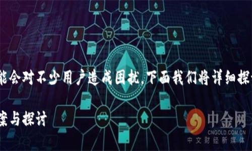 导入tokenim后没有资产的问题可能会对不少用户造成困扰。下面我们将详细探讨这一现象的可能原因及解决方法。

Tokenim导入后没有资产的解决方案与探讨