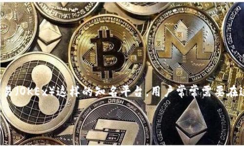 在区块链和数字货币的发展中，不同交易所之间的代币互转已经成为很多投资者关注的一个热门话题。尤其是像TokenIM和欧易（OKEx）这样的知名平台，用户常常需要在这两个平台之间流动资金。本文将深入探讨TokenIM和欧易之间的代币互转方式，希望通过丰富的内容让你深入理解这个过程。

TokenIM与欧易代币互转指南：轻松实现资产流动