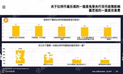 Uniswap代币的深度解析：如何在去中心化交易所中获取收益
