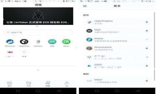 寻找Tokenim密钥的有效方法与途径

在如今的数字世界中，安全和身份验证变得愈发重要，尤其是在区块链和加密货币领域。而Tokenim作为一种新兴的数字资产，在用户使用其服务时，密钥的安全和管理尤为关键。那么，Tokenim的密钥到底在哪找呢？本文将为您详细解答，并提供相关解决方案。

首先，让我们了解什么是Tokenim密钥。Tokenim密钥是一种用于访问您的Tokenim账户的安全凭证。这意味着拥有该密钥，您能完全控制您的数字资产。如果您不小心丢失了密钥，可能会导致无法恢复您的资金。因此，找到密钥的位置，确保它的安全性，是每个用户都应该重视的事情。

一、Tokenim密钥在哪里查找？

1. **官方网站**
Tokenim的密钥通常可以通过其官方网站进行寻找。您需要登录您的Tokenim账户，进入账户设置或安全设置页面，通常在这里可以找到生成或查看密钥的选项。如果您是新用户，在创建账户时也会有生成密钥的步骤。

2. **用户手册或帮助文档**
Tokenim可能会提供用户手册或帮助文档，其中详细说明了如何查找和管理您的密钥。在这些文档中，您可以了解到密钥的使用方法以及在丢失密钥时的应对措施。认真阅读这些资料，不仅可以让您更好地了解Tokenim的使用，还能帮助您找到密钥的具体位置。

3. **社区论坛和讨论组**
有时候，您在官方文档中找不到的信息，可以在社区中找到。访问Tokenim的官方社区论坛或社交媒体群组，向其他用户求助或搜索相关话题，您可能会发现其他用户分享的有用经验。您是不是也很期待从其他人的经验中学习呢？

4. **客户支持**
如果以上方法都没能帮助您，您可以直接联系Tokenim的客服支持。他们通常能给您提供解决方案，帮助您快速找到密钥或提供有关密钥的详细信息。

二、如何安全地管理Tokenim密钥？

找到Tokenim密钥后，如何有效管理也是一个不容忽视的问题。以下是一些管理密钥的建议：

1. **使用密码管理软件**
针对Tokenim密钥，您可以考虑使用安全的密码管理软件。这样的软件可以为您加密保管密钥，并且支持密码生成和自动填写，极大提高账户的安全性。

2. **不在网络上分享**
无论您与谁交流，都不要分享您的Tokenim密钥。诈骗者会利用这些信息进行盗窃，因此确保密钥只在安全的环境中存储和使用，不与任何人分享，这是保护您的资产的基本原则。

3. **定期备份**
为了防止因设备故障导致的密钥丢失，您需要定期备份您的Tokenim密钥。可以将其保存在不同的位置，例如USB闪存驱动器、硬盘等，但请务必加密这些备份，确保其安全性。

4. **启用双重认证**
双重认证可以为您的Tokenim账户提供额外的安全层。当您尝试访问账户或进行敏感操作时，系统会要求您输入额外的验证信息。保障账户安全的同时，您是不是也觉得更有保障呢？

三、Tokenim密钥的常见问题解析

很多用户可能在使用Tokenim密钥时遇到了一些问题。以下是一些常见问题及其解答：

1. **如果我丢失了Tokenim密钥该怎么办？**
如果您丢失了Tokenim密钥，首先不要惊慌。您可以尝试通过安全恢复选项找回您的账户；如果您未设置恢复选项，您可能需要联系Tokenim客服寻求帮助，他们会给您提供相应的解决方案。

2. **密钥是否可以分享给他人？**
绝对不可以！Tokenim密钥是您个人的身份凭证，只有您自己才应使用。如果您共享给他人，可能会面临资金损失的风险。

3. **如何确保我的Tokenim密钥安全？**
您可以通过使用密码管理工具、启用双重认证、定期备份等方式来增强密钥的安全性。此外，不要在公共环境下访问账户，也要避免在不安全的网络中使用Tokenim。

四、总结

在这个信息技术飞速发展的时代，Tokenim密钥作为确保您资产安全的重要工具，其重要性不容小觑。一方面，您需要清楚地知道如何找到密钥，包括通过官方网站、帮助文档、社区论坛以及客户支持来获取信息。另一方面，您也要学会科学管理和保护这些密钥，确保其不受威胁。

无论是通过高效的管理工具，还是安全的使用习惯，Tokenim密钥的安全始终在您手中。您是否已经做好准备，从今天开始，严格遵循上述建议来管理和保护您的Tokenim密钥呢？希望每位读者都能在这个数字时代中，安全、放心地使用他们的数字资产。

Tokenim, 数字资产, 密钥管理, 二次认证/guanjianci
如何找到和管理Tokenim密钥：详解与实用技巧