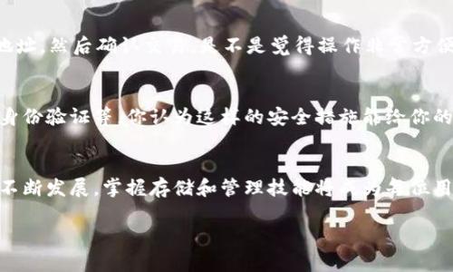 jiaoti以太坊如何存入Tokenim：新手指南/jiaoti
以太坊, Tokenim, 加密货币, 存储/guanjianci

什么是Tokenim？
Tokenim是一个基于以太坊的加密货币钱包和交易平台，为用户提供安全、便捷的存储和交易解决方案。在这个数字货币日益普及的时代，Tokenim为用户打造了一个可以轻松管理多种加密资产的环境。你是否也曾因为对加密货币的复杂性感到困惑？那么，Tokenim可能正是你所需的解决方案。

以太坊是什么？
以太坊是一个开源的区块链平台，不仅允许用户进行电子交易，还支持智能合约的创建。它的普及使得很多数字货币都基于以太坊的ERC-20标准发行。你有没有想到，未来有可能会有更多的实体经济通过以太坊实现数字化？这项技术无疑给我们的生活带来了巨大变革。

为什么要将以太坊存入Tokenim？
将以太坊存入Tokenim的原因有很多。首先，Tokenim提供了多重安全措施，保障用户资产的安全性。其次，Tokenim的用户界面友好，即使是初学者也能轻松上手。此外，平台支持多种类型的ERC-20代币，使得用户可以在一个地方管理所有的加密资产。是不是觉得这样的平台很值得尝试呢？

如何将以太坊存入Tokenim？
现在，我们来看看如何将以太坊成功存入Tokenim。步骤很简单，只需按照以下指南操作，你就能安全地进行资产存储：

h4第一步：创建Tokenim账户/h4
在开始之前，你需要先在Tokenim平台注册一个账户。访问Tokenim网站，点击“注册”按钮，填写必要的信息并验证邮箱。是不是觉得这样的注册过程很简便呢？电子邮件验证后，你的账户就创建完成了！

h4第二步：选择以太坊作为存入的资产/h4
登录你的Tokenim账户后，导航到“存入”选项。在资产列表中选择以太坊。这是一个非常重要的步骤，确保你选择的是正确的加密资产进行存储。

h4第三步：复制地址/h4
在选择以太坊后，Tokenim会生成一个唯一的存款地址。将该地址复制下来，确保没有任何错误发生。你是否曾因为记错地址而造成资产丢失？小心总是没错的！

h4第四步：将以太坊发送到Tokenim地址/h4
打开你所在的以太坊钱包，比如MetaMask或其他支持的以太坊钱包。选择发送资金，粘贴Tokenim生成的地址，确认交易金额，然后完成发送。这样简单的步骤，你有信心能做到吗？

h4第五步：确认交易/h4
交易发送后，你需要稍等片刻，以太坊的交易确认需要一定时间。可以在区块链浏览器上查看交易状态。通过这种方式，你可以确保资金顺利存入Tokenim，无需担心资金的安全性。

存入以太坊的注意事项
存入以太坊时，有几个注意事项需保持警惕：
ul
    li确保地址无误：转账时务必仔细检查接收地址，防止资金错误转账，这可是导致资产无法找回的常见错误。/li
    li小额测试：如果你是第一次操作，可以考虑先进行小额测试，确保所有步骤都顺利进行。/li
    li交易费用：以太坊网络会根据当时网络拥堵情况收取一定的交易手续费，不同钱包可能会有所不同。/li
/ul

如何提取以太坊出Tokenim？
如果你决定从Tokenim提取以太坊，操作也非常简单。只需回到Tokenim的主页，选择“提取”选项，输入你要提取的金额以及目标地址，然后确认交易。是不是觉得操作非常方便呢？

存储以太坊的安全性
在存储任何加密货币时，安全性始终是优先考虑的因素。Tokenim采取多项措施确保用户的资产安全，包括资产的离线存储、双重身份验证等。你认为这样的安全措施能给你的资产提供更多保障吗？

总结
通过以上步骤，你可以轻松地将以太坊存入Tokenim。这个过程不仅简单易懂，更为你的数字资产管理提供了便利。随着加密货币不断发展，掌握存储和管理技能将成为每位用户必备的能力。你准备好开始这段加密货币之旅了吗？无论是初学者还是经验丰富的投资者，Tokenim都能为你提供强大的支持。

希望这篇文章能帮助你更好地理解如何在Tokenim中存入以太坊。记得，不论在任何时候，保护你的资产安全始终是第一位的！