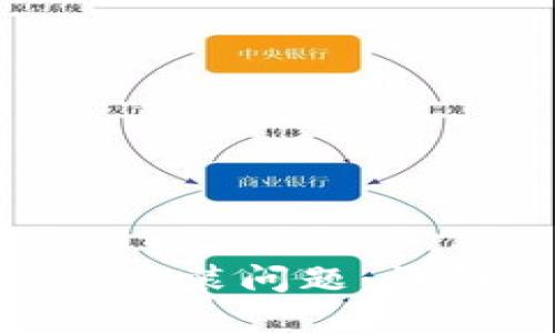 如何解决Tokenim安装问题：详细步骤与解决方案
