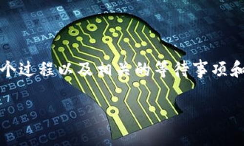 关于如何冻结Tokenim（若假设这里的Tokenim是指某种加密货币或代币），下面将详细阐述这个过程以及相关的等待事项和注意事项。由于没有具体的Tokenim相关平台和应用的详细信息，我将以一般性的方法来说明。

如何冻结Tokenim：详细指南与注意事项
