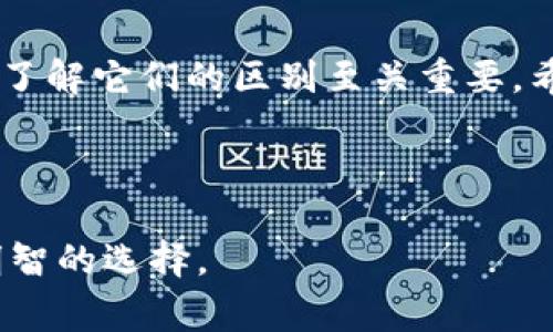 在区块链和加密货币的世界中，token（代币）和atoken（通常指的是给予特定功能或条件的代币）是两个常见的术语。尽管这两个术语看似相似，但实际上，它们在功能、用途和实现方面有着显著的区别。以下将详细解析这两者的不同之处。

什么是Token
Token，广义上讲是代表某种价值或利益的数字单位，通常基于区块链技术创建。Token可以用于多种用途，包括但不限于作为交易媒介、权益证明、资产转移等。在许多区块链项目中，token是用户可以用来访问某些功能、服务或获得特定权益的单位。

Token的类型
Token主要有两种类型：实用型代币（Utility tokens）和证券型代币（Security tokens）。实用型代币通常用于为用户提供访问权或购买特定商品和服务；而证券型代币则可以看作是一种投资工具，代表着某种资产的所有权或利益。

什么是AToken
aToken是特定类型的token，其主要目的是为了提供某种特定功能或条件下的便利，例如在去中心化金融（DeFi）平台上的流动性挖矿、借贷和赚取利息等。一些平台使用atokens来确保用户在进行借贷等行为时能够获得额外的奖励或权益。

Token和AToken的区别
尽管都属于代币，但Token与aToken之间有几个显著的区别。

h41. 功能和用途/h4
Token 通常是更广泛的概念，用于多种服务和功能，而aToken则是在特定条件下用于特定用途。例如，用户在某个DeFi平台上，可能会通过获得atoken来获得额外的回报，进行流动性提供或借款等。

h42. 运行机制/h4
Token的运行机制可以是复杂的，可能包括智能合约；而aToken通常会与特定的DeFi协议紧密集成，通过合约自动化相关的收益分配或奖励机制。你是否发现，很多时候，代币的具体用途和作用会意外地影响它们的价值和流动性？

h43. 价值和回报/h4
Token一般具有更高的流动性，但未必会有固定的回报。相较而言，aToken由于其特定的应用场景，常常具备更为稳定的收益机制，如抵押利息等，你是不是也想知道在这些机制下，你的资产如何保值增值？

h44. 风险与收益/h4
Token市场的波动性通常较大，而aToken因为其特定用途，往往能为用户提供相对较为稳定的收益回报，但相应地也存在平台风险。你是否考虑过在投资时调查一下这些代币的底层平台，以便更好地理解其风险和收益结构？

总结
总的来说，Token和aToken尽管都属于加密领域的重要组成部分，但他们各自的功能、用途和机制却截然不同。在选择投资或使用这些代币时，了解它们的区别至关重要。希望本文能够为你提供有关token和atoken的深入见解，为你的投资决策提供帮助。你是不是也期待在未来，可以找到更多的有趣的金融工具？

---

以上内容是一个关于Token和aToken之间区别的详细介绍。通过这种方式，我们可以更全面地了解这两个概念，从而在投资决策中做出更加明智的选择。