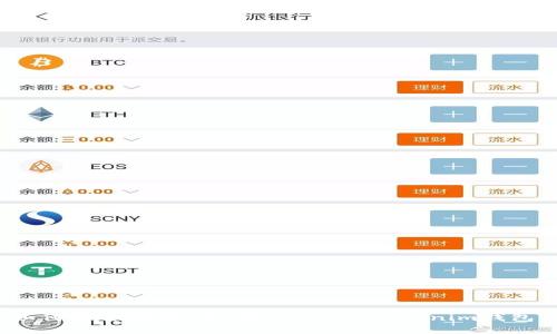 如何安全地将XRP转入TokenTokenim钱包？