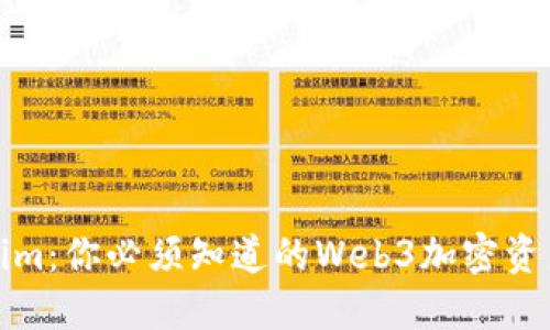 揭秘Tokenim：你必须知道的Web3加密资产分配技巧