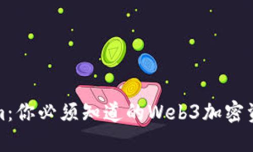 揭秘Tokenim：你必须知道的Web3加密资产分配技巧
